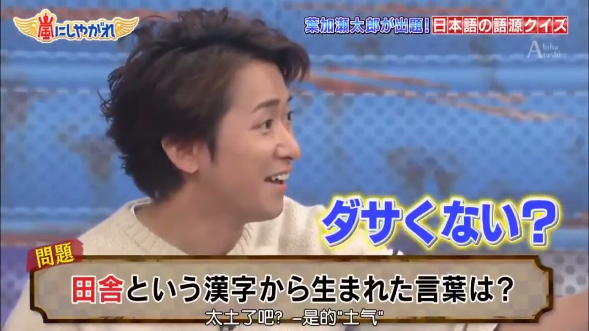 嵐 大野智＆二宮和也 問題 人と人の相性が悪い事をそりが合わないと言うが一体何の反りが合わないこと？
