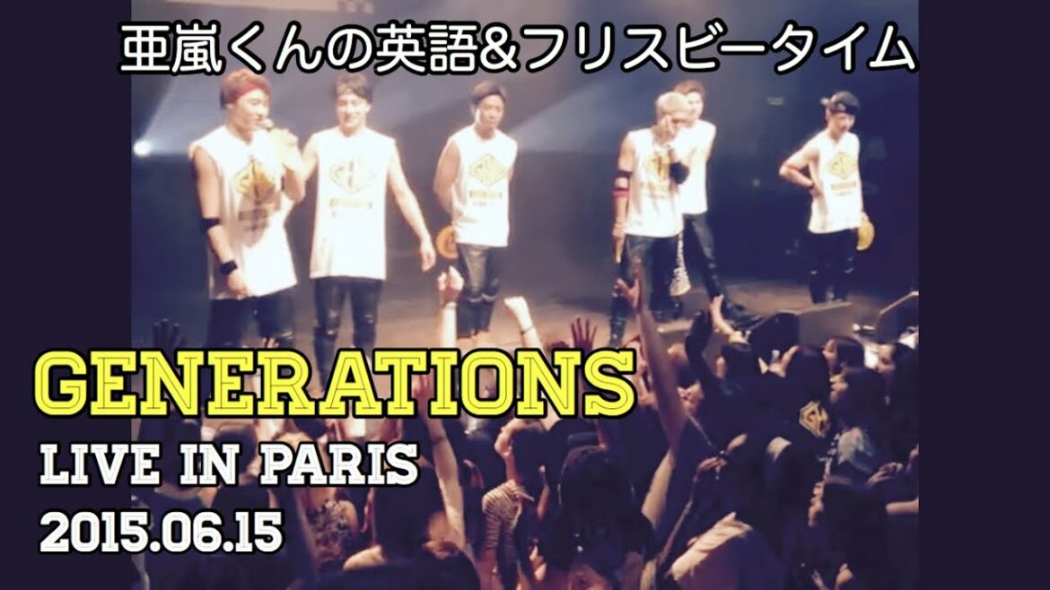 白濱亜嵐 Generations Live in Paris 亜嵐君の英語と質問コーナー