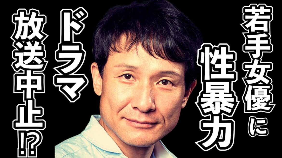 木下ほうか性加害！若手女優に性暴力！ドラマお蔵入りの可能性も、山P主演「正直不動産」が危機