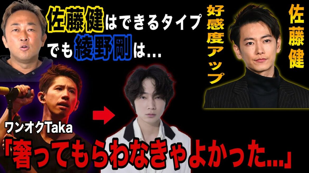 【ガーシー】 綾野剛の暴露で好感度が上がる佐藤健「健は出来るタイプ」【切り抜き/ガーシーch/暴露】