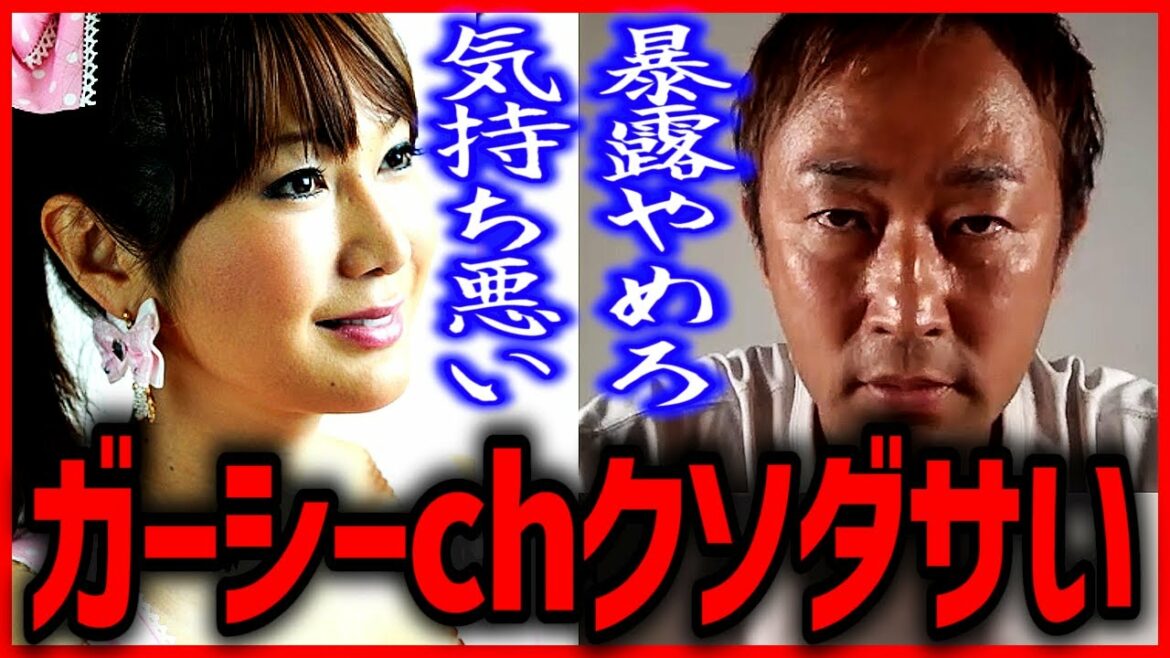 東谷義和のガーシーchの暴露はクソダサいです ひろゆき×はるな愛 切り抜き 東谷義和 ガーシーch 東谷義和のガーシーch 芸能界の裏側 暴露城田優 綾野剛 橋本環奈