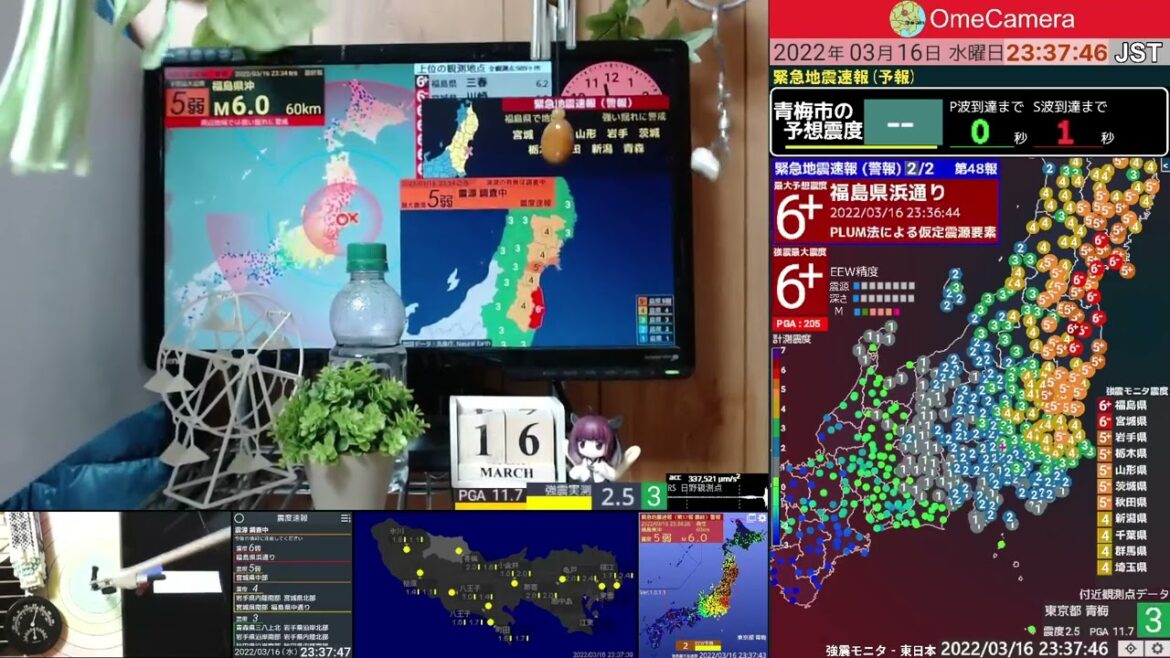 【緊急地震速報】2022/3/16 福島県沖(M7.4) 震度3 - 東京都青梅市