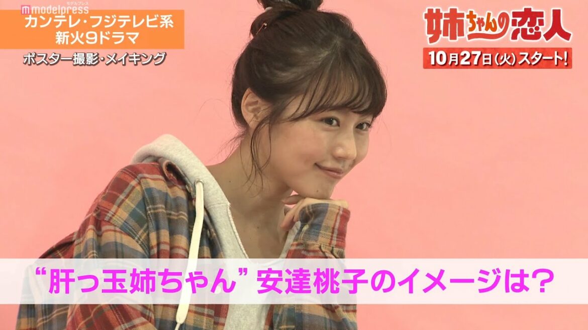 有村架純、2年ぶり民放連ドラ主演！弟3人を養う“肝っ玉姉ちゃん”に ドラマ「姉ちゃんの恋人」特報
