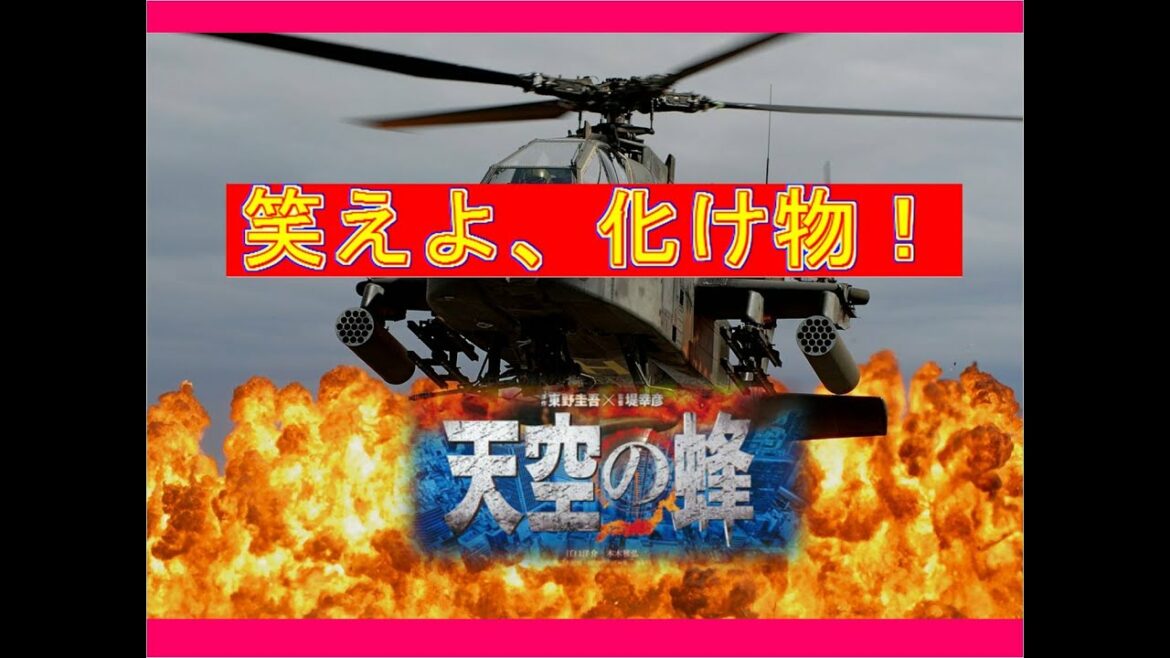 映画『天空の蜂』本編映像で、江口洋介演じる主役の子ども高彦（田口翔太）を救出できるか？手に汗握る絶叫！