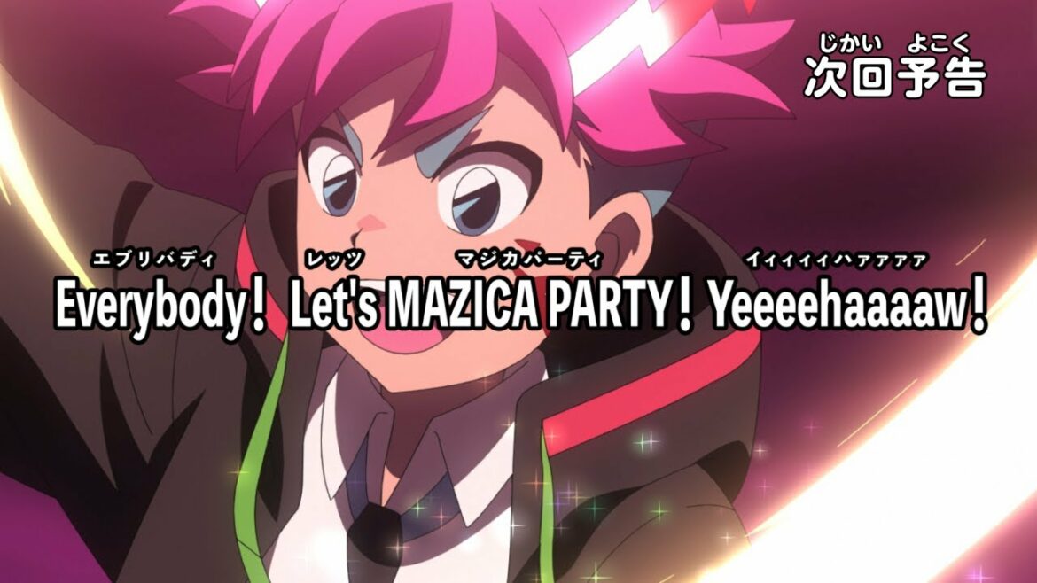 【アニメマジカパーティ】＜予告動画＞第51話「Everybody! Let's MAZICA PARTY! Yeeeehaaaaw!」