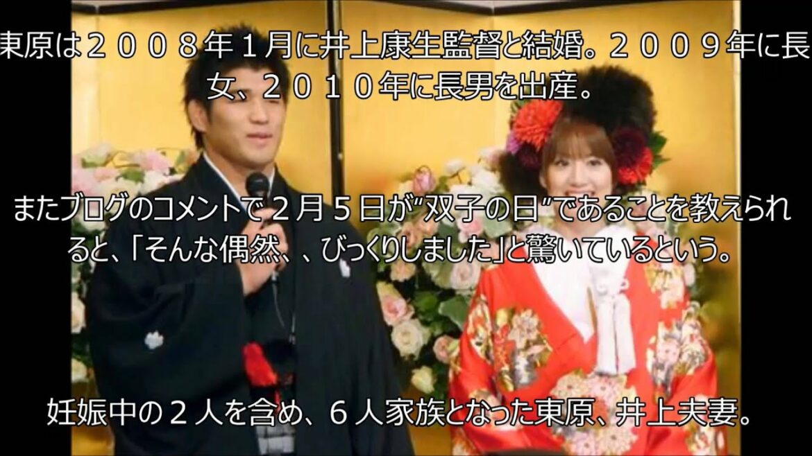 東原亜希 第3･4子となる双子の妊娠を夫の井上康生と発表！「驚きとともに大きな喜び  、大きな責任を感じています」