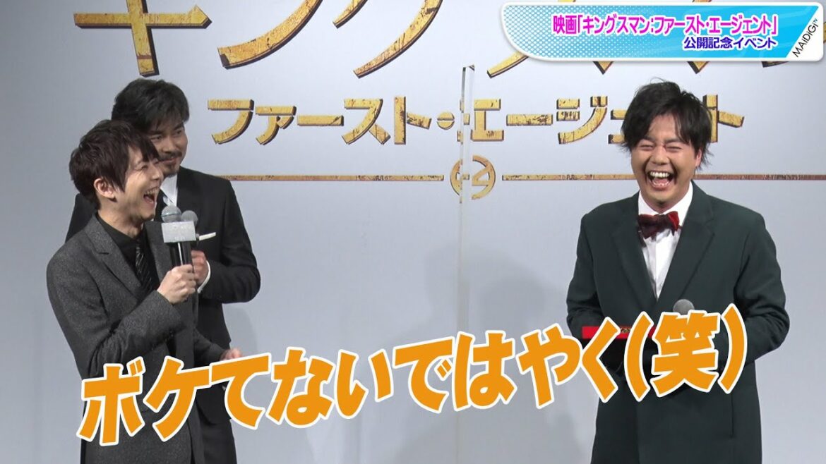 梶裕貴、ぺこぱに爆笑しながらのツッコミ　映画「キングスマン：ファースト・エージェント」公開記念イベント