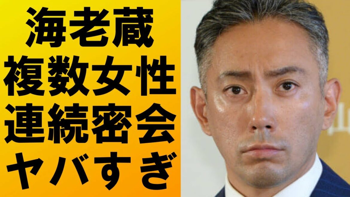 【衝撃】市川海老蔵が夜な夜な複数女性と密会‼内容が衝撃的過ぎて驚きを隠しきれない‼