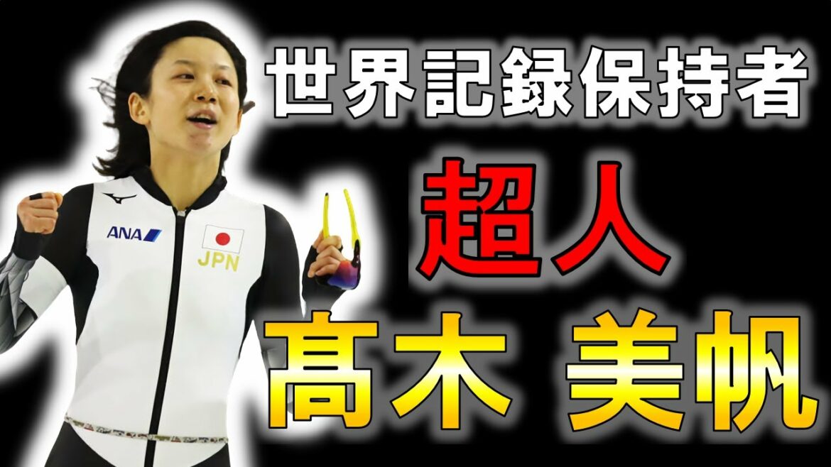 【スピードスケート】中学生から五輪の重圧を背負ってきた女性の物語/高木美帆