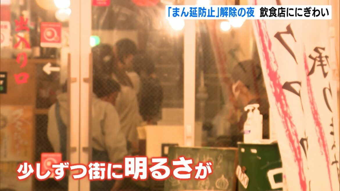 まん延防止等重点措置解除初日の夜 県内の飲食店は静岡県）