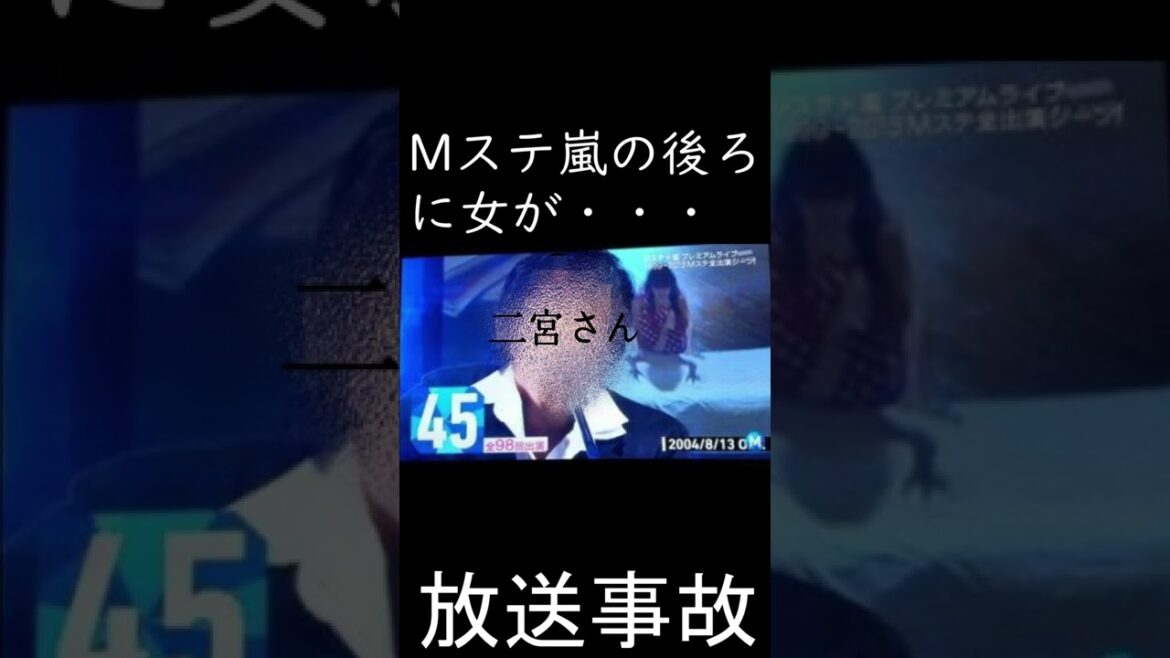 放送事故「嵐の後ろに・・・」＃Shorts＃放送事故＃都市伝説シリーズ＃怖い話＃嵐