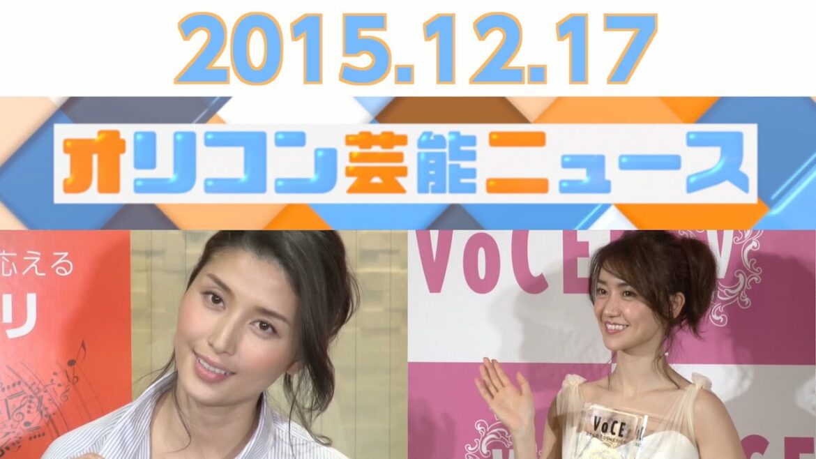 【大島優子、窪塚洋介、橋本マナミ、吉田羊、好きな男性アナウンサーランキング】2015.12.17オリコン芸能ニュース