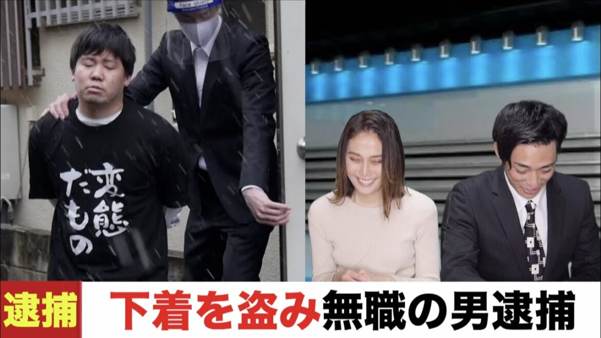 見た目どおりの犯人にツボるアナウンサー