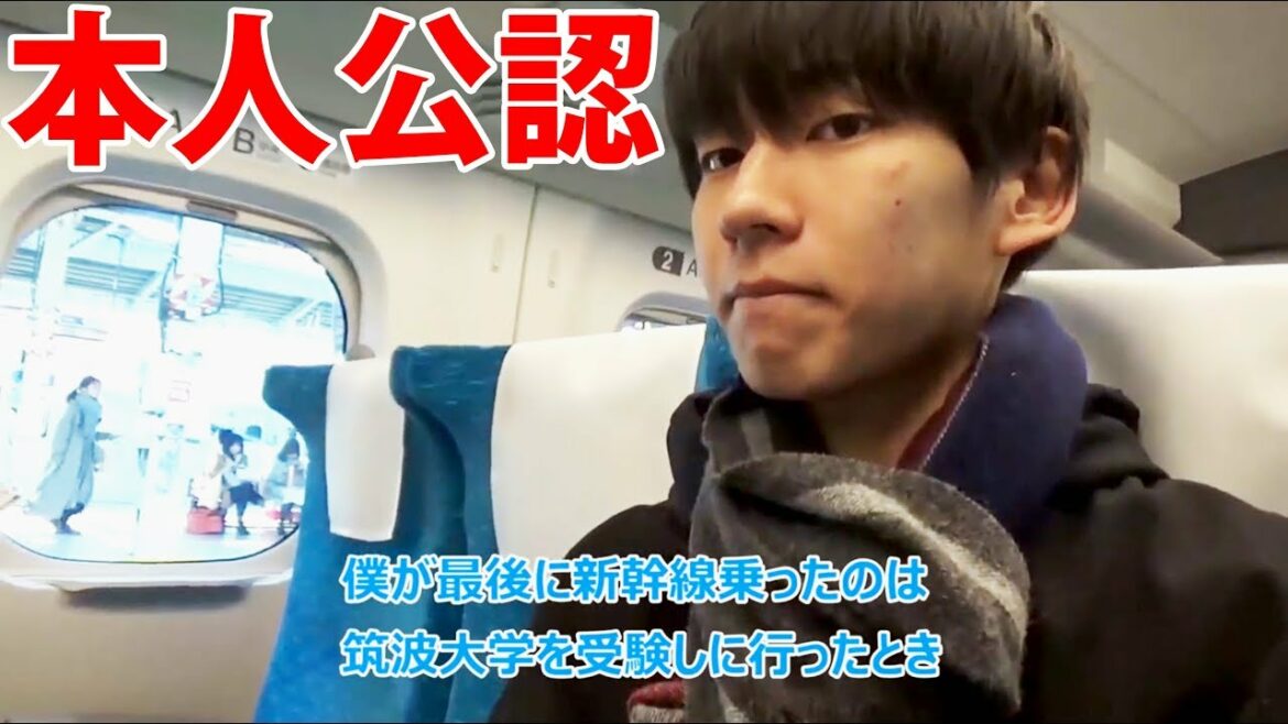 【スーツ】パーカーさんの新幹線動画を解説