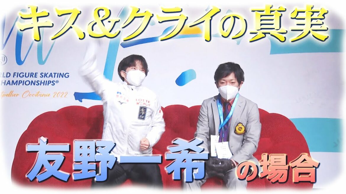 友野一希 『キス&クライの真実…』男子SP3位【世界フィギュア2022】 友野一希 『キス&クライの真実…』男子SP3位【世界フィギュア2022】