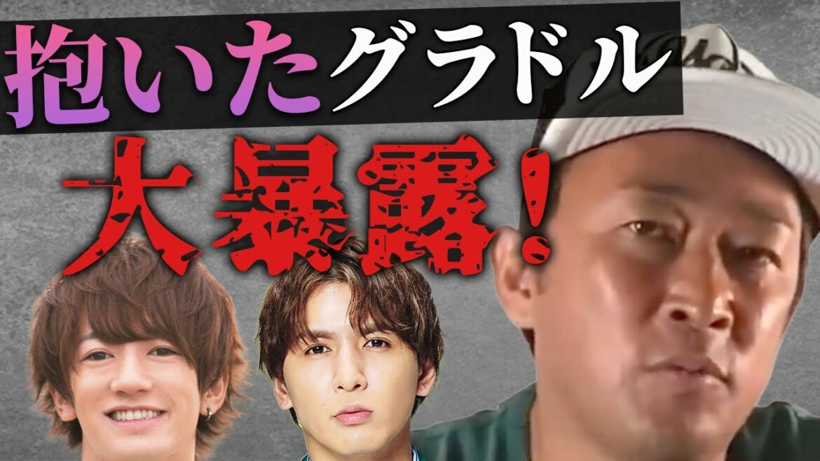【大暴露】グラビアイドルとS◯X？大倉士門と藤井流星が抱いたアイドル公開！【ガーシーch/切り抜き】