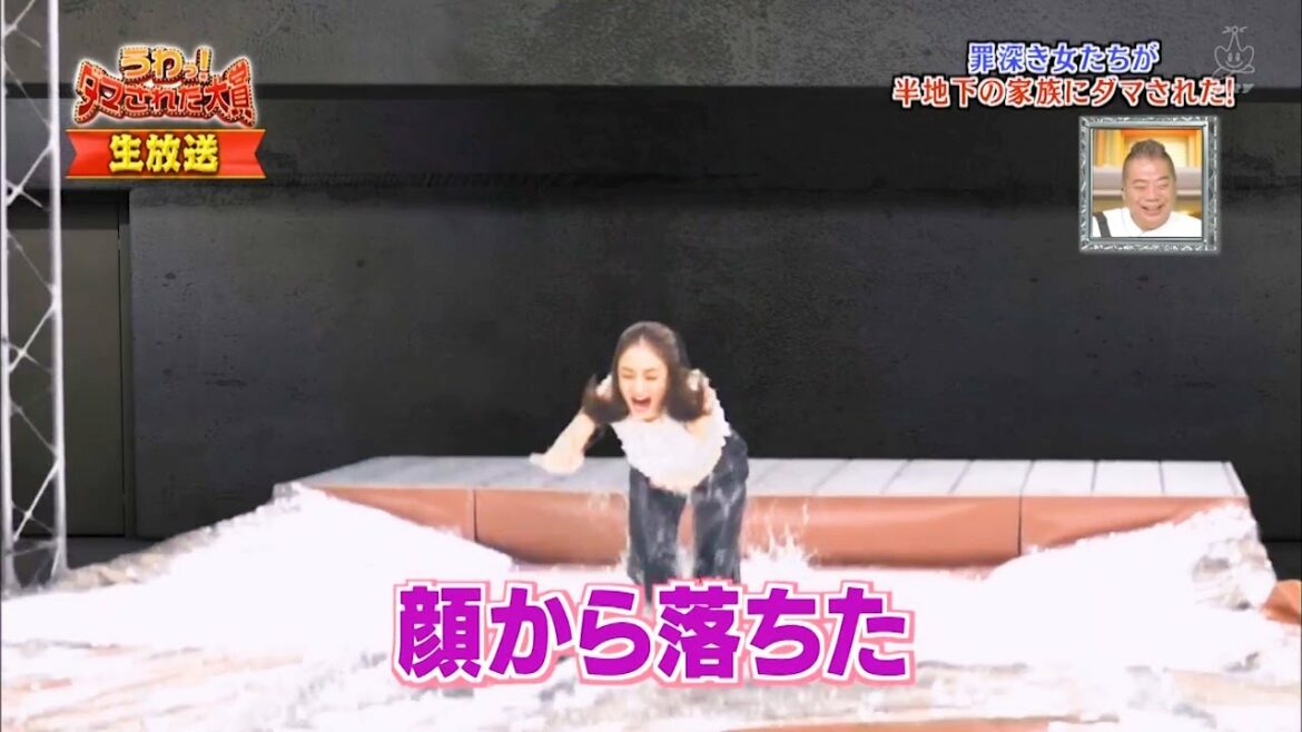 『ダマされた大賞』さすが出川ガールでだ~顔から落ちた「内村光良❌羽鳥慎一」