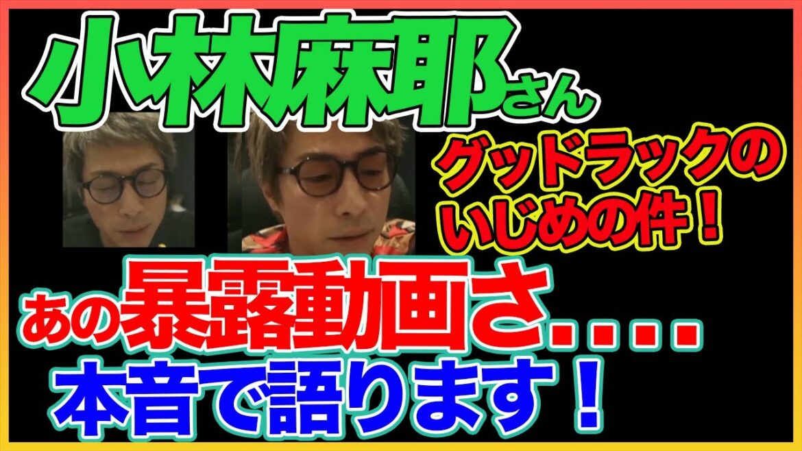 【田村淳】 小林麻耶さんのYouTube動画について言及！【ガーシーch】！！  〜切り抜き〜