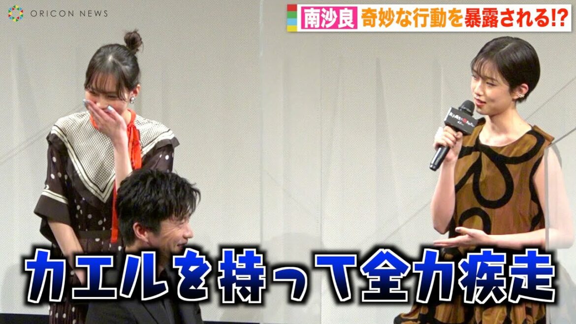 南沙良、奇妙すぎる行動を暴露され照れ笑い「夜の公園で…」 田中圭も混乱？　映画『女子高生に殺されたい』完成披露上映会