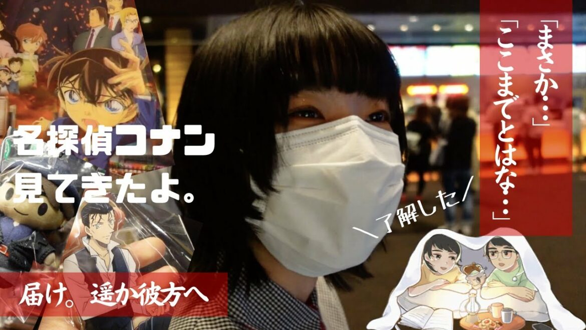 名探偵コナン『緋色の弾丸』見てきたけど｢まさか…ここまでとはな｣|オタ活vlog|