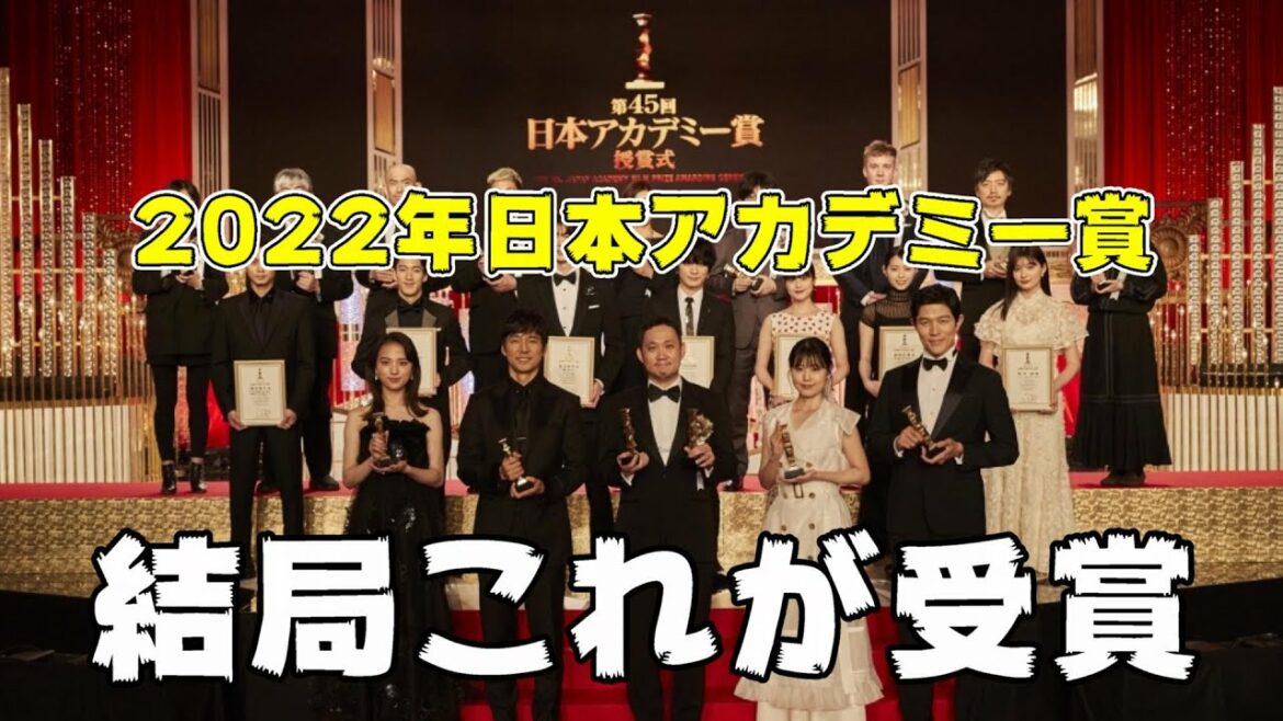 第45回日本アカデミー賞受賞作決定！！【エンタメNEWS】【ドライブ・マイ・カー】【菅田将暉】【西島秀俊】【三浦透子】【濱口竜介】【シン・エヴァンゲリオン劇場版】【有村架純】【鈴木亮平】