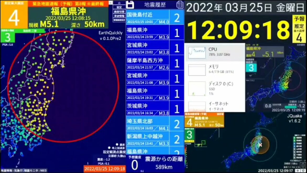 【緊急地震速報（予報）】福島県沖 最大震度4 + 宮古島近海 最大震度2 地震ソフト動作の様子