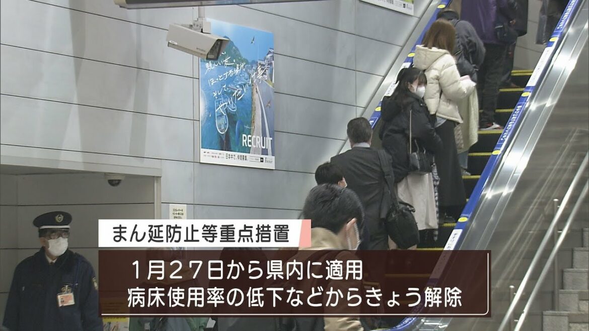 静岡県「まん延防止等重点措置」解除　飲食店「期待感も感染対策を」