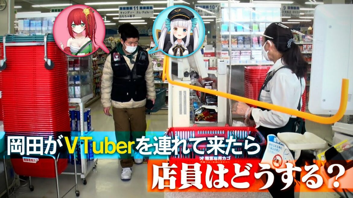【突然】港区家賃3万7千円男がVTuberとキャンプの買い出しにやってきたらスーパーがおかしな空気になった【神楽めあ 花園セレナ 緋赤エリオ】