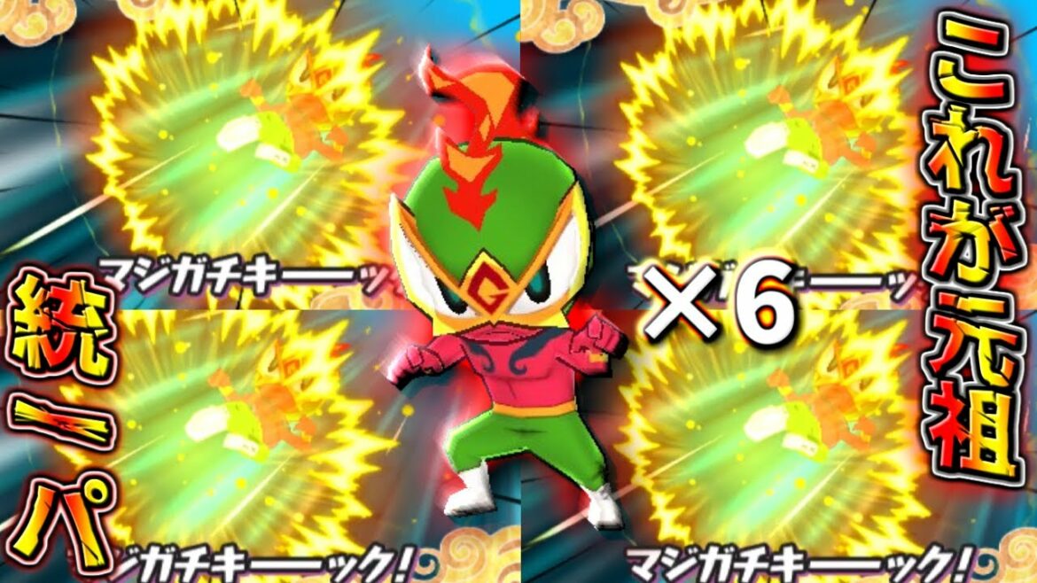 【妖怪ウォッチ3対戦】これが、”ガチ”の統一Ptだ！破壊力がヤバすぎるw【ゆっくり実況】