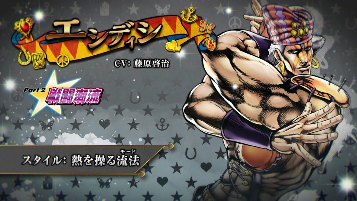 「ジョジョの奇妙な冒険　アイズオブヘブン」キャラクター動画_14「エシディシ」