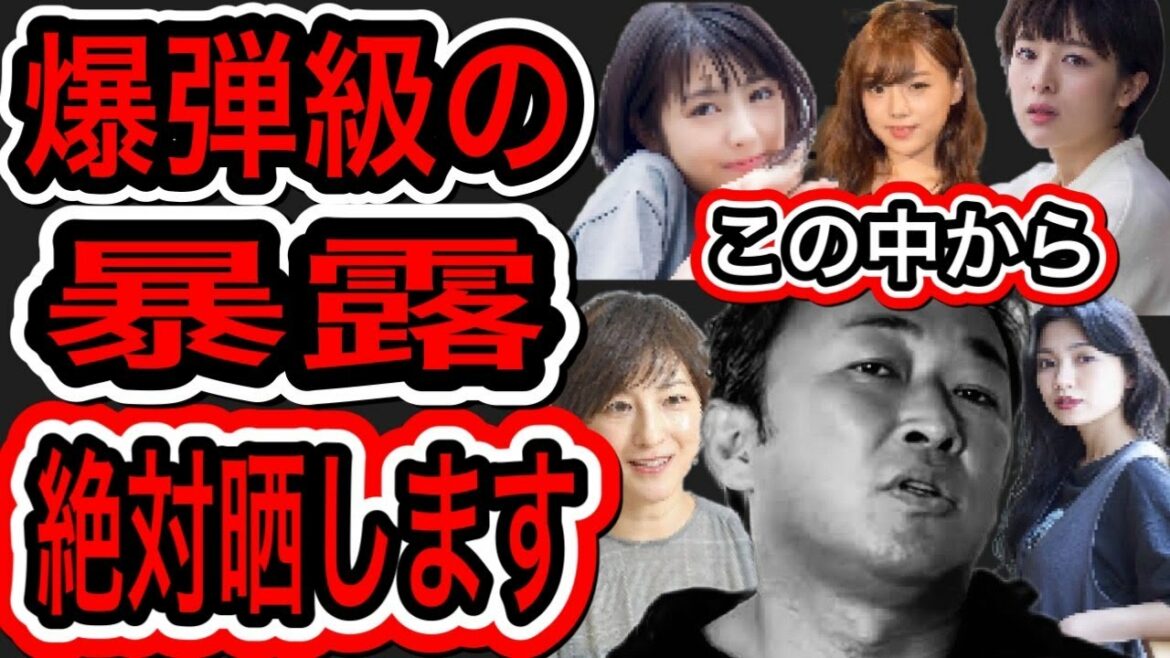 【東谷義和】今後晒される爆弾級の女優達！最後にあの大物女優のプチ曝露もあります。＃東谷義和＃ガーシーch＃芸能界の裏側＃切り抜き＃女優