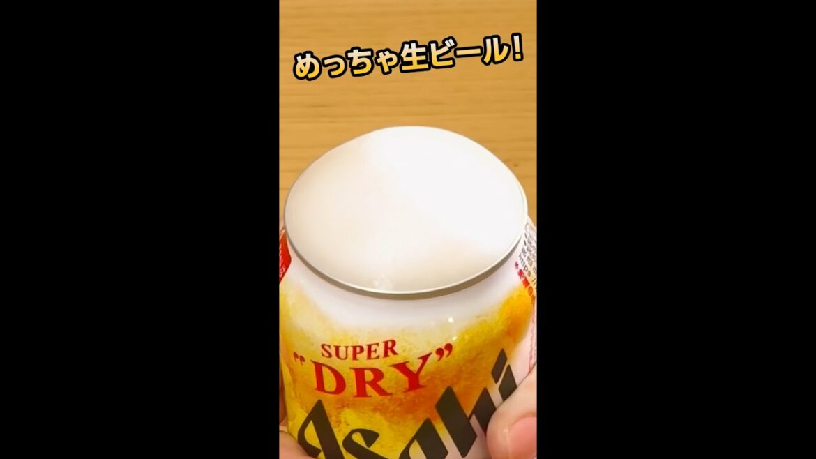 アサヒスーパードライ CM 「新・生ジョッキ缶 泡立ちアップ」篇