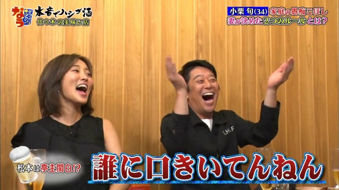 〈ダウンタウンなう〉 ハシゴ酒　ゲストは佐藤二朗と小栗旬。菅田将暉＆ムロツヨシが小栗旬の秘密を暴露　佐藤二朗の大失敗の過去とは？ #6 || Downtown Now #6