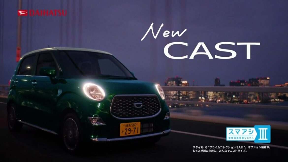 ダイハツ キャスト 「Heroine」篇 CM（15秒）2017.12 早見 あかり