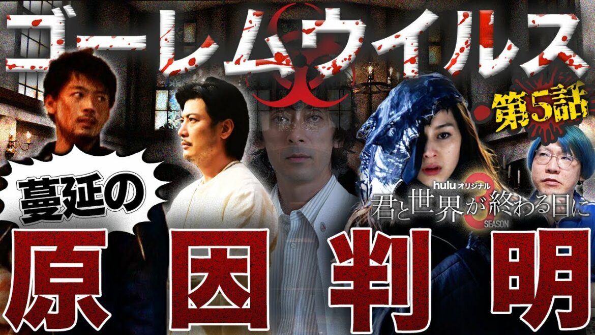 【君と世界が終わる日に Season3】第5話 物語最大の謎が判明！！！来美が○ぬ事が予告でほぼ確定した件・・・【竹内涼真】【中条あやみ】【笠松将】【飯豊まりえ】【考察】【きみセカ】