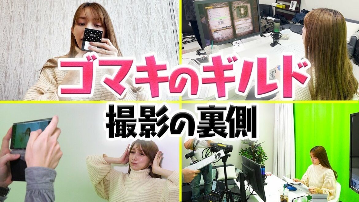 【副音声】私の撮影ルーティーンがツッコミどころ多すぎるんだけどｗｗ【密着】