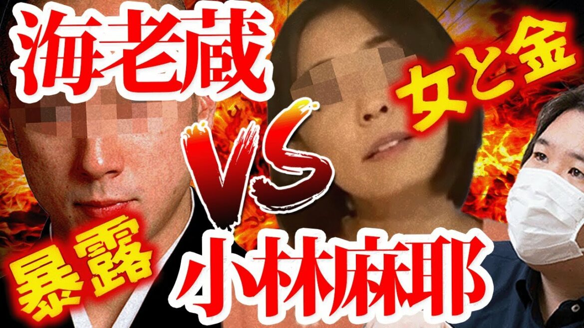 海老蔵【出会い厨】と【小林麻耶】海老蔵暴露...これはヤバい【コレコレ・ツイキャス切り抜き】