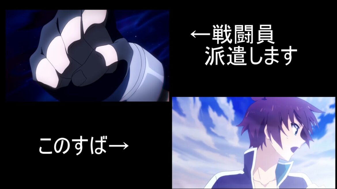 【戦闘員派遣します】のエクスプロージョンを本家と合わせてみた
