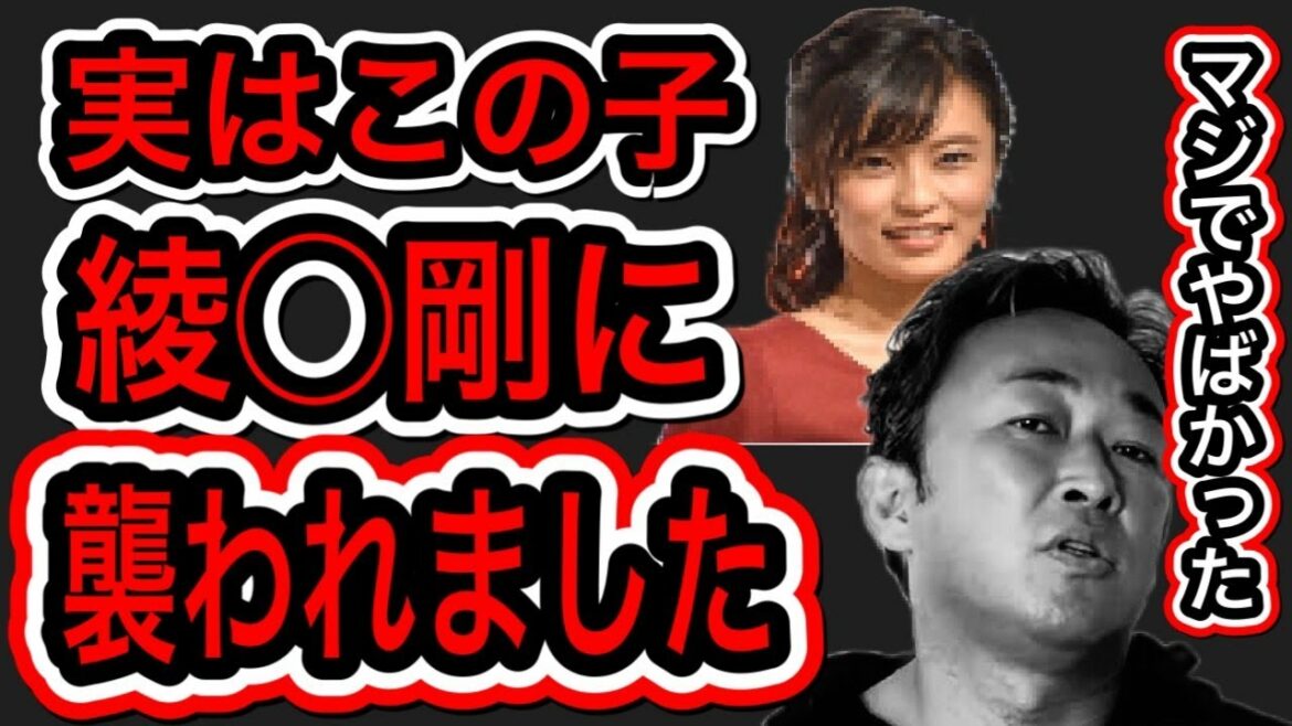【東谷義和】小島瑠璃子は二度と飲み会に来なくなりました！綾野剛はムチャクチャです！＃東谷義和＃ガーシーch＃芸能界の裏側＃小島瑠璃子＃綾野剛