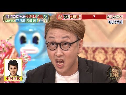 『ダウンタウン』【浜田雅功・松本人志】🍀 🍀 🍀遂に初共演❗️公認してくれないのがしんどい❗️モリタク❗️ 『ダウンタウン』【浜田雅功・松本人志】🍀 🍀 🍀遂に初共演❗️公認してくれないのがしんどい❗️モリタク❗️