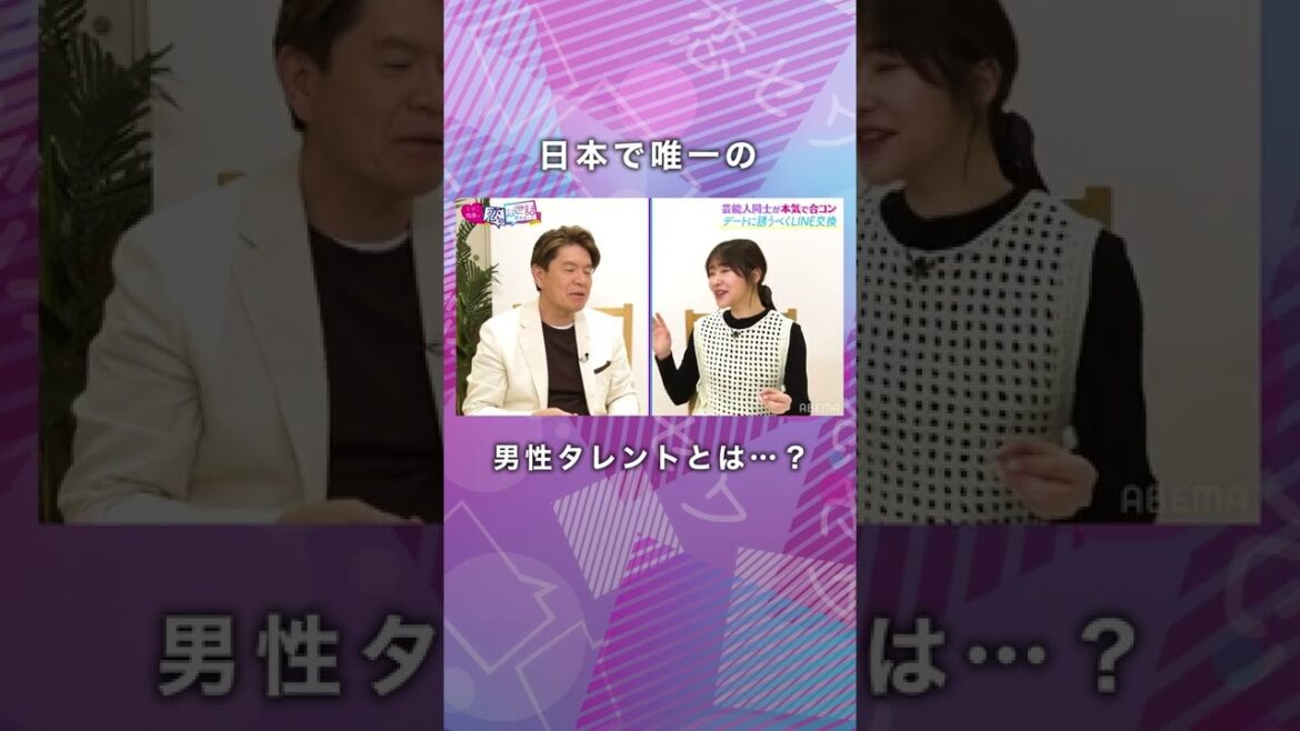 【日本で唯一の男性タレント】ウエンツ瑛士しかいないでしょ！？の指原の一言に…#shorts
