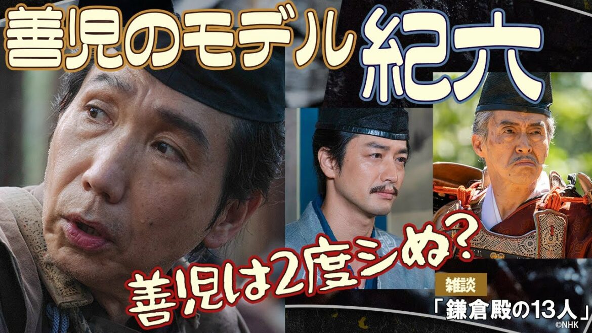 『鎌倉殿の13人』第11回「許されざる嘘」雑談②