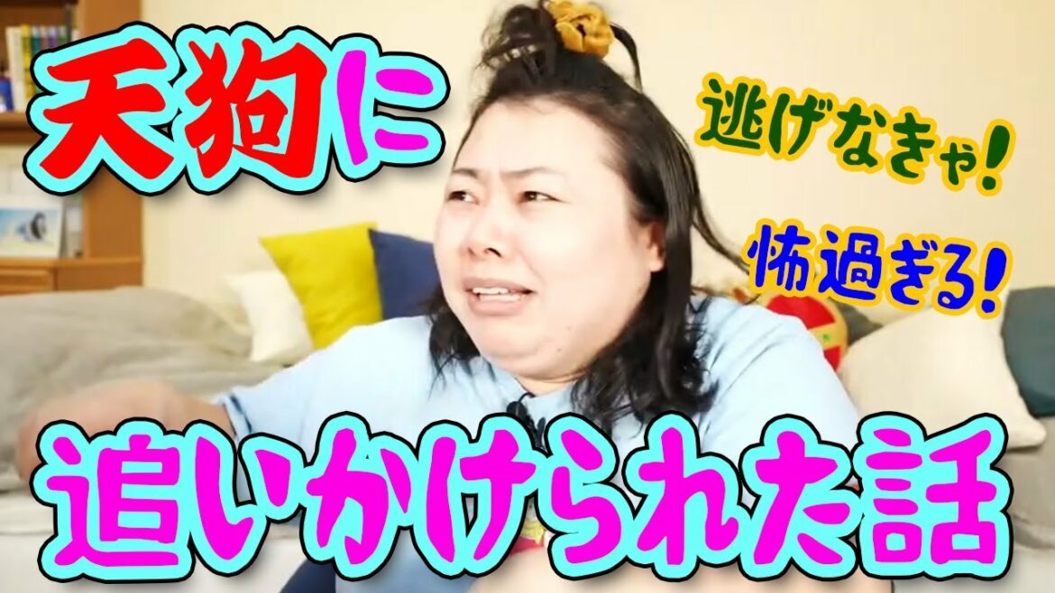 👺天狗（てんぐ）に追いかけられた話👺【渡辺直美】