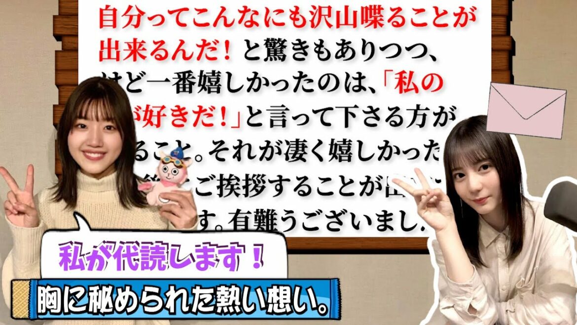 【祝復帰】活動再開を発表したこさかなの手紙【小坂菜緒・佐々木美玲・日向坂46】