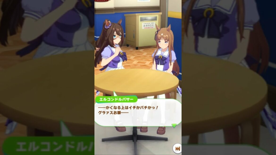 【ウマ娘】宿題を見せてもらえるようにお願いするエル。お願いし方で結果が変わる！！失敗例【CV.髙橋ミナミ】【CV.前田玲奈】 #Shorts