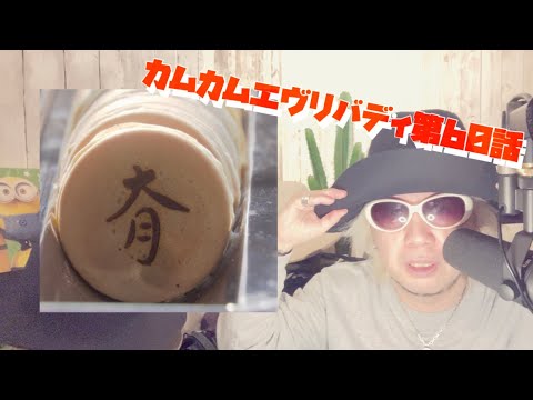 カムカムエヴリバディ第60話 市川実日子 オダギリジョー カムカムエヴリバディ第60話 市川実日子 オダギリジョー