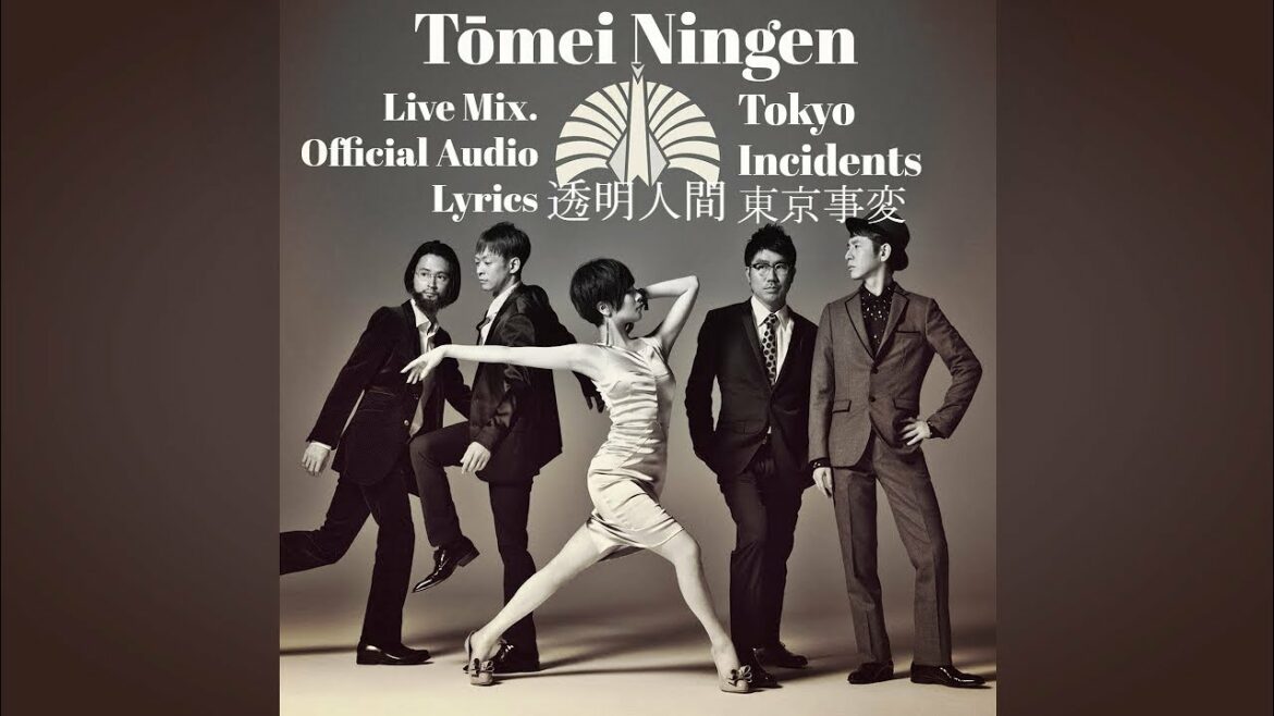 東京事変 [透明人間] ||| Tokyo Incidents [Invisible Man] ||| 歌詞 lyrics