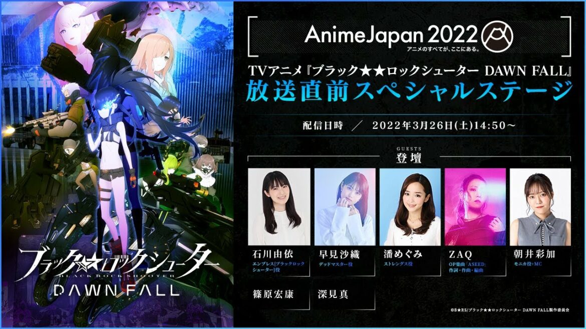【Anime Japan 2022】TVアニメ『ブラック★★ロックシューター DAWN FALL』放送直前スペシャルステージ