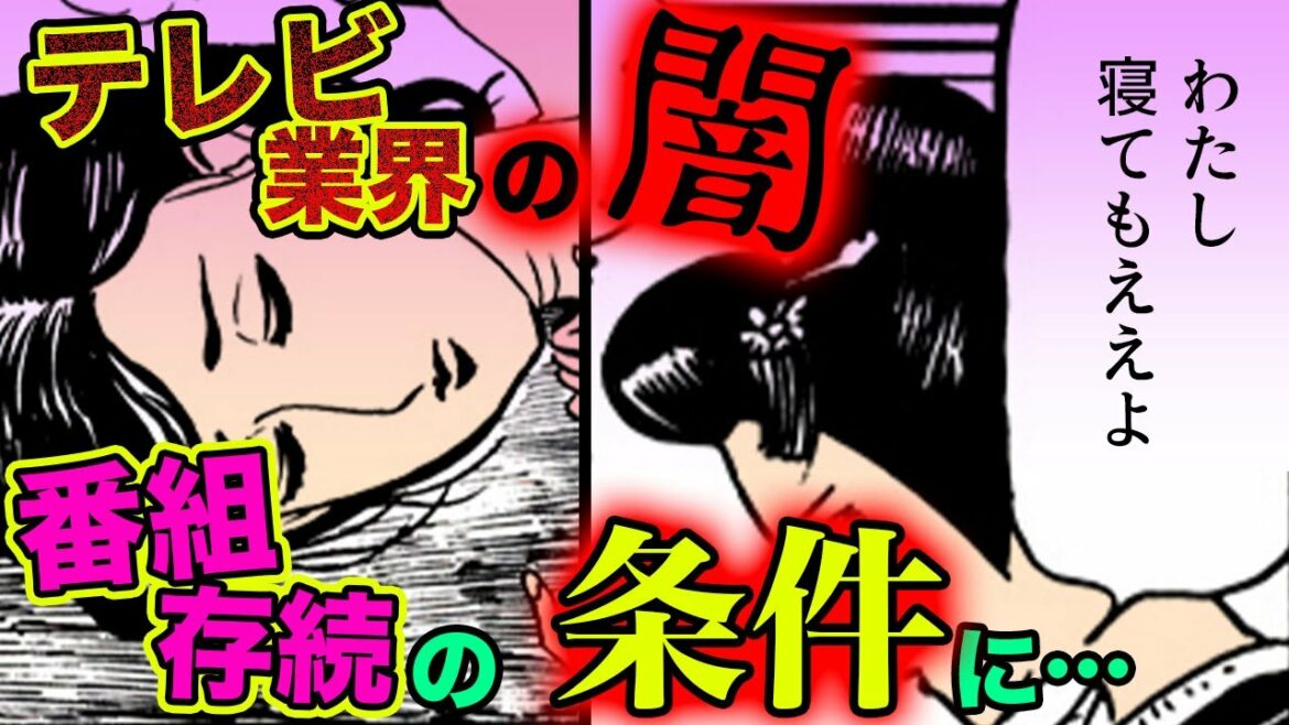 【漫画T】恋人が枕営業!?売れない脚本家が番組存続のために要求されたものは…【まんだら屋の良太 5巻-9話】│CoMax・LEGEND 【漫画T】恋人が枕営業!?売れない脚本家が番組存続のために要求されたものは…【まんだら屋の良太 5巻-9話】│CoMax・LEGEND