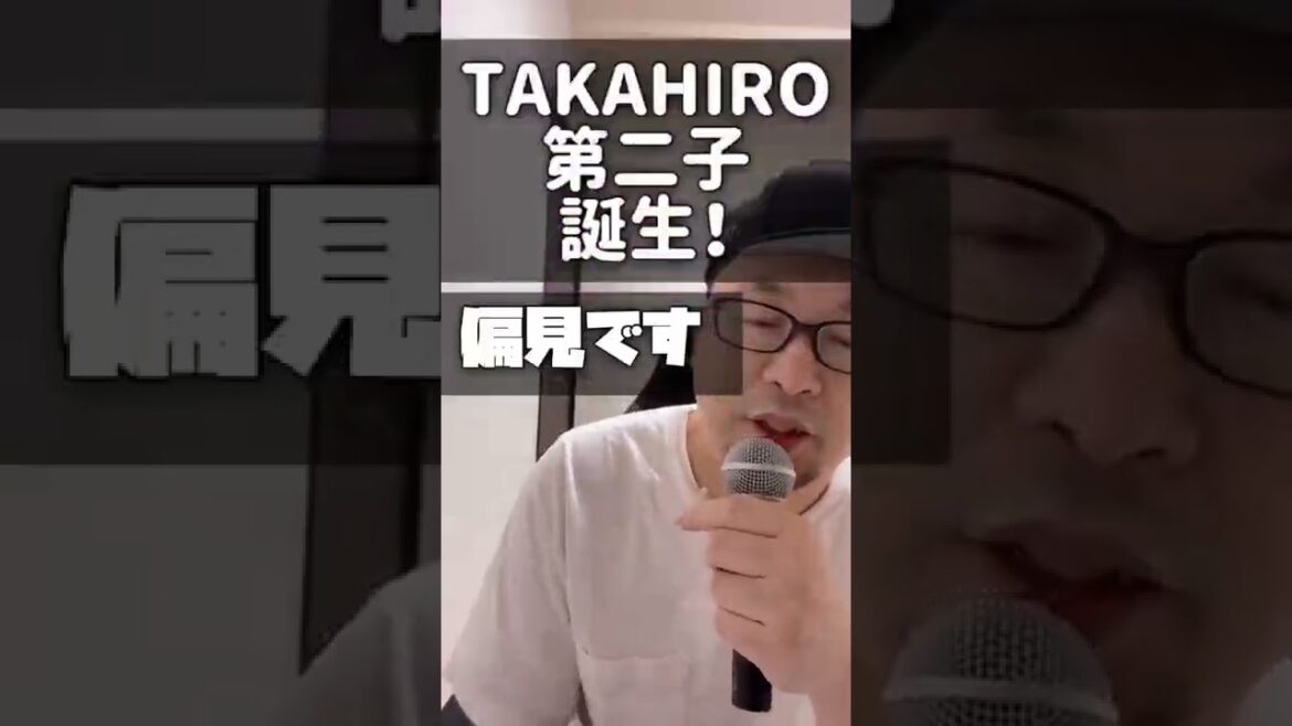 【武井咲】TAKAHIROとの第二子誕生！【偏見ラップ】#shorts
